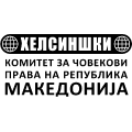 Хелсиншки комитет за човекови права на Република Македонија